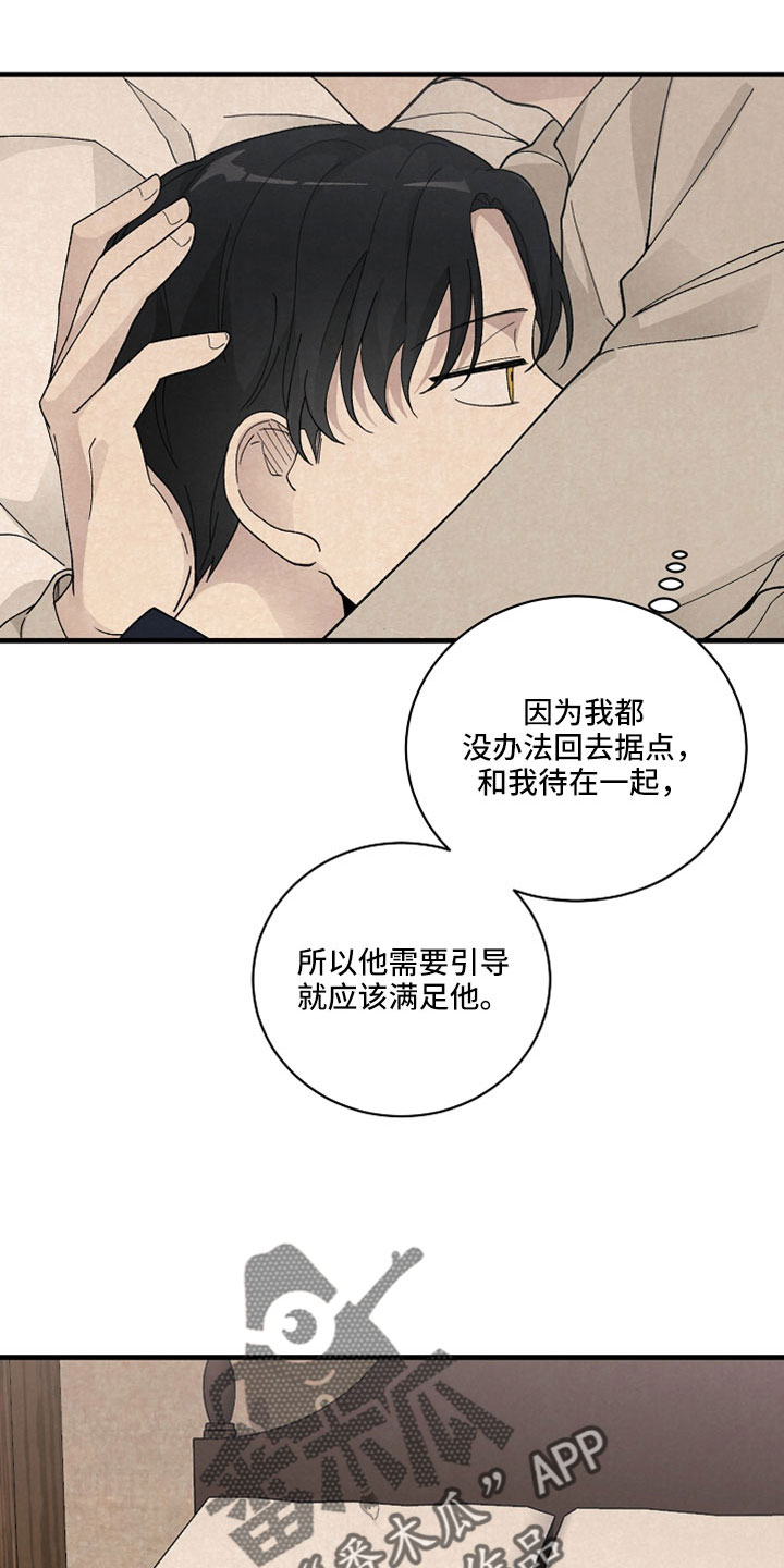 第53章：可以答应吗3