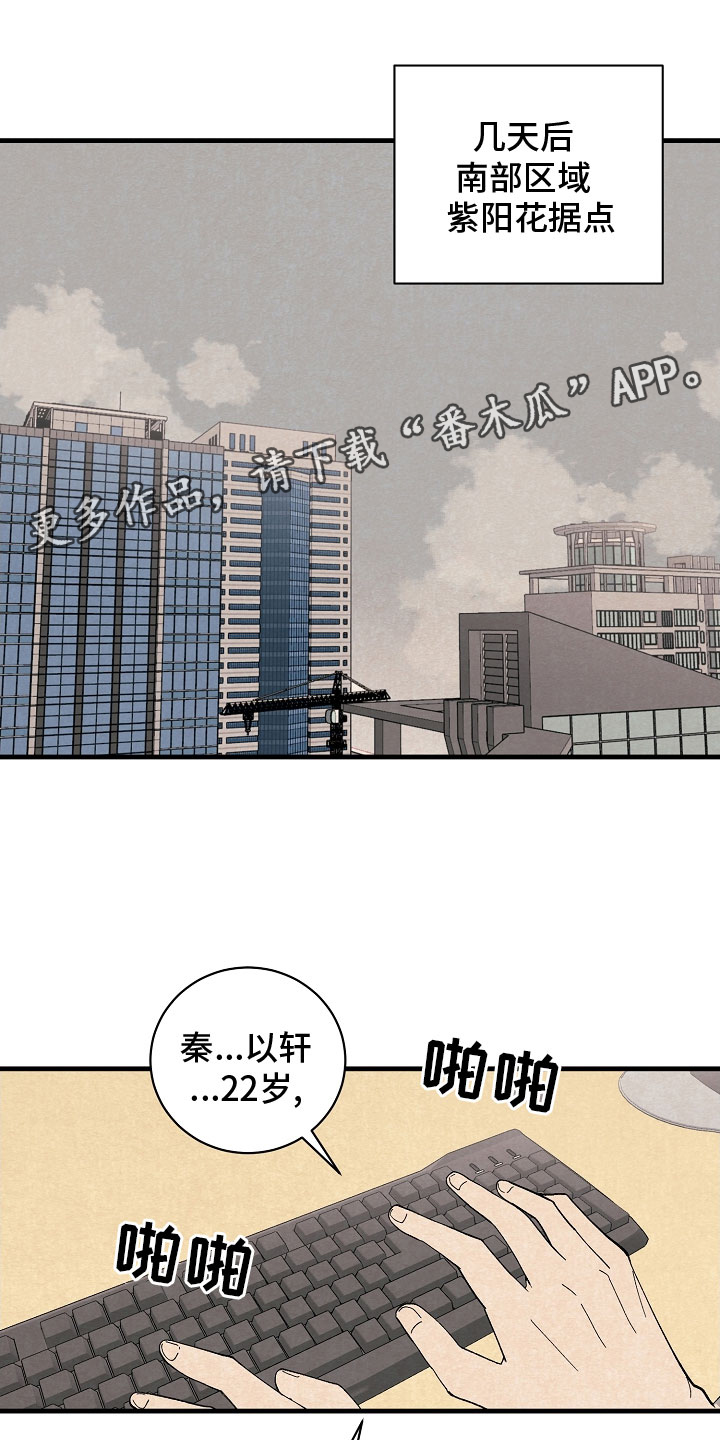 风暴前夕漫画,第34章：跟我走1图