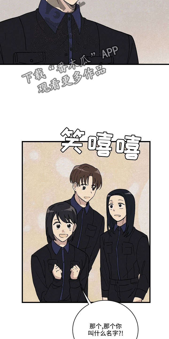 黎明前夕漫画,第25章：疲惫3图