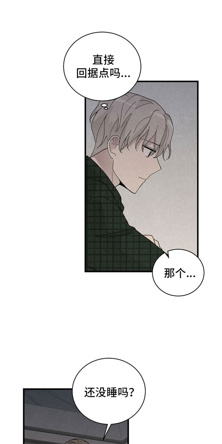黎明前夕是什么意思漫画,第45章：真搞笑1图