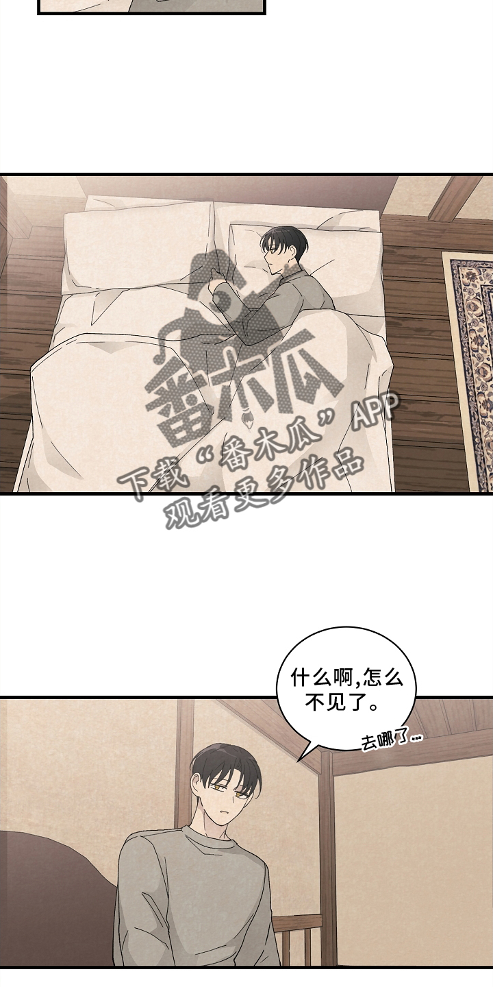 黎明前夕漫画,第61章：苏醒2图