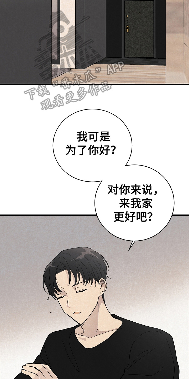 第19章：带回家1