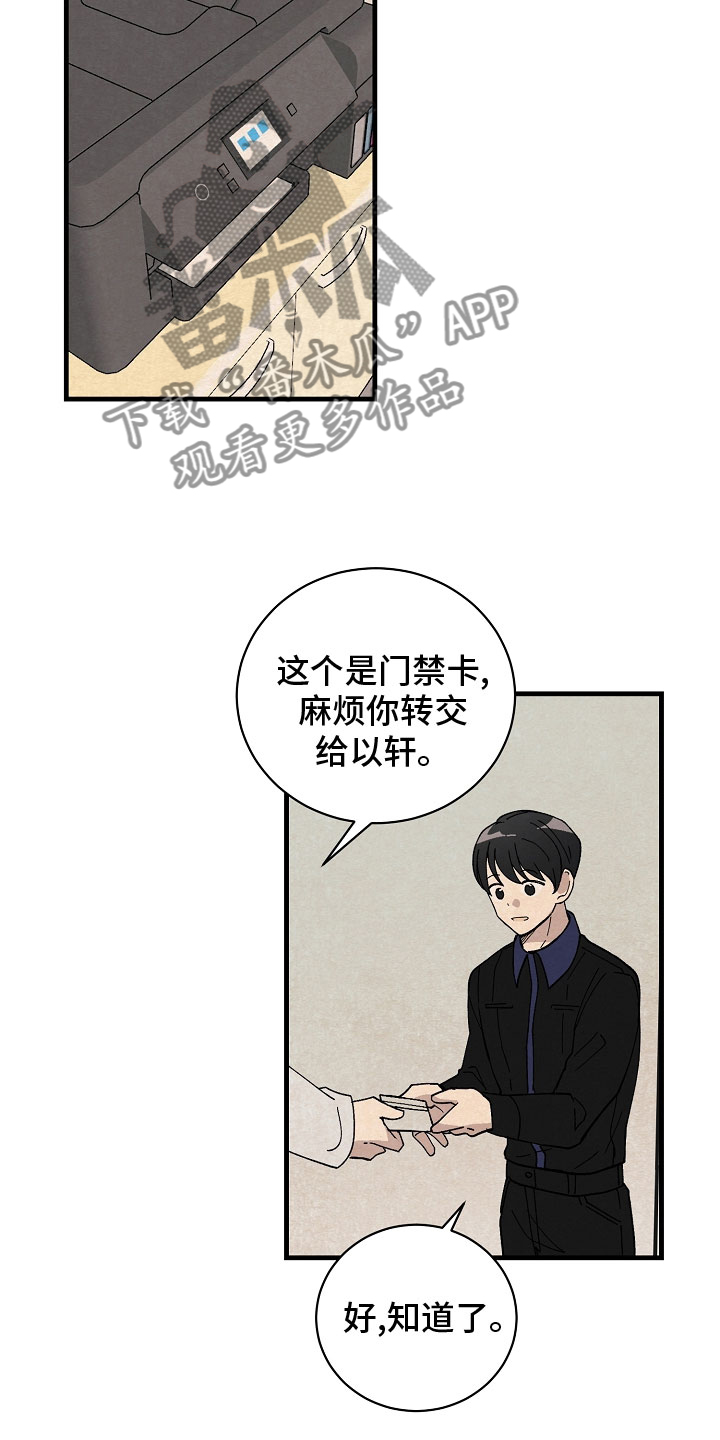 风暴前夕漫画,第34章：跟我走3图