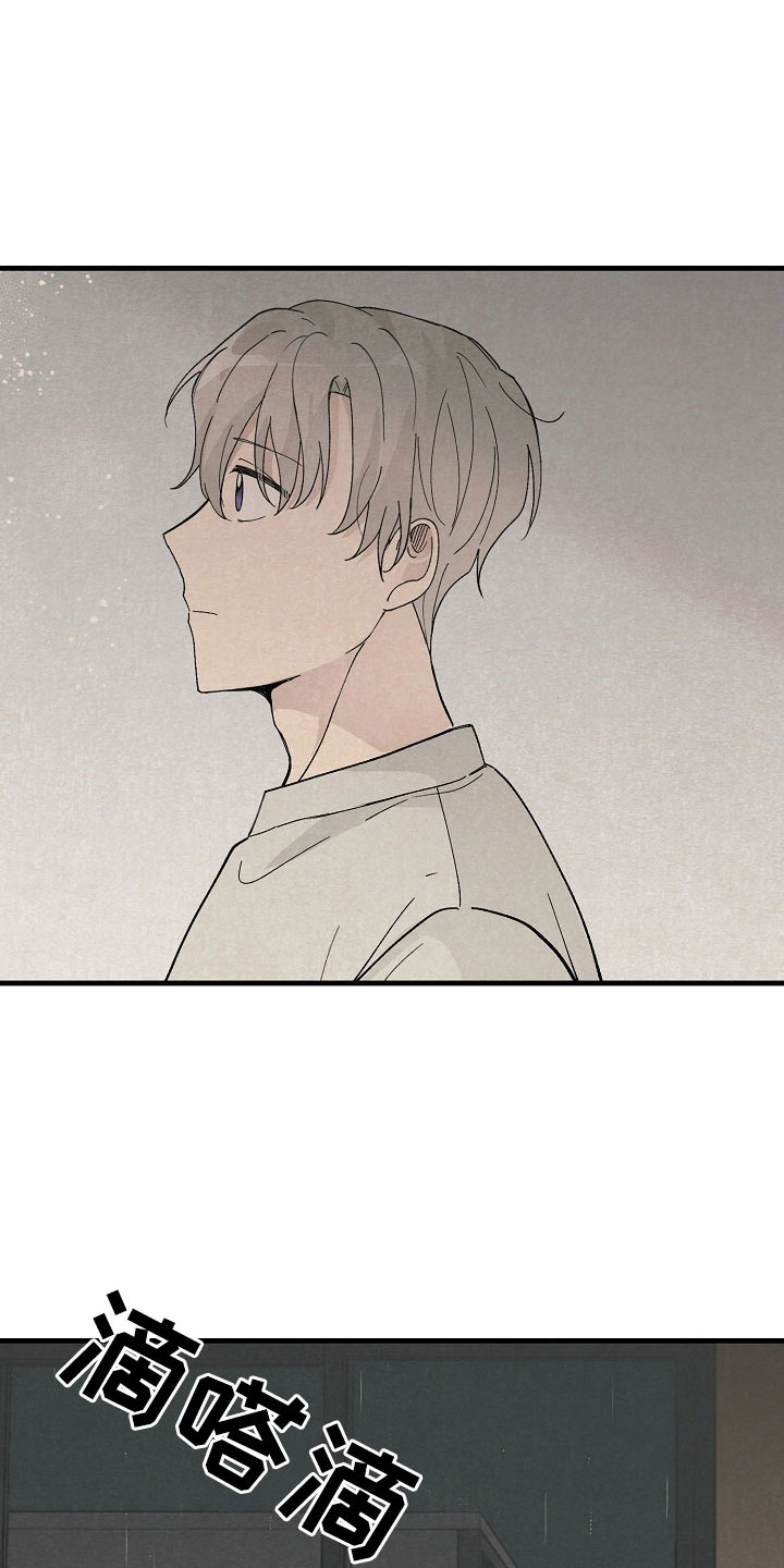黎明前夕漫画,第25章：疲惫5图