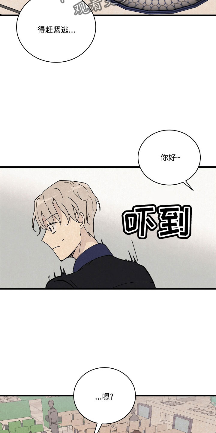 黎明前夕漫画,第25章：疲惫1图