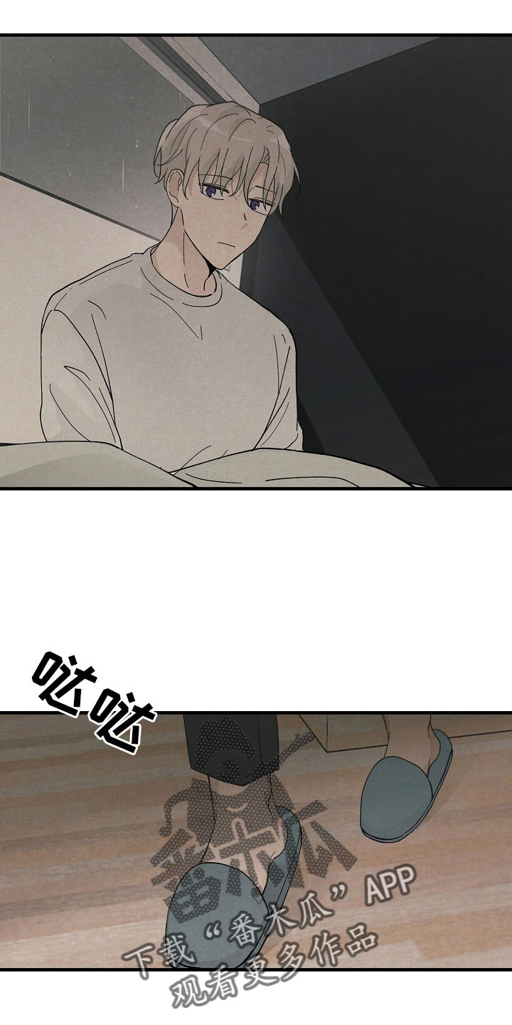 黎明前夕漫画,第25章：疲惫4图