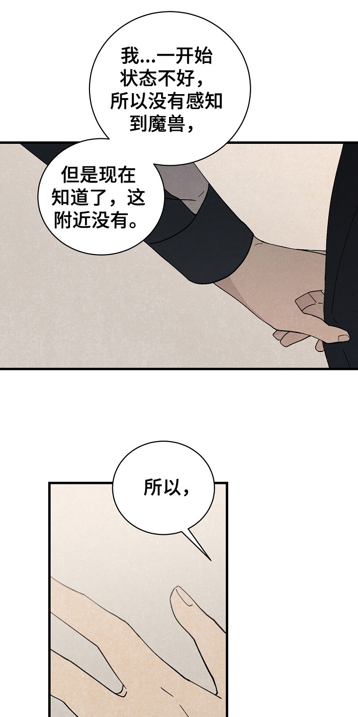 第14章：搜寻物质2