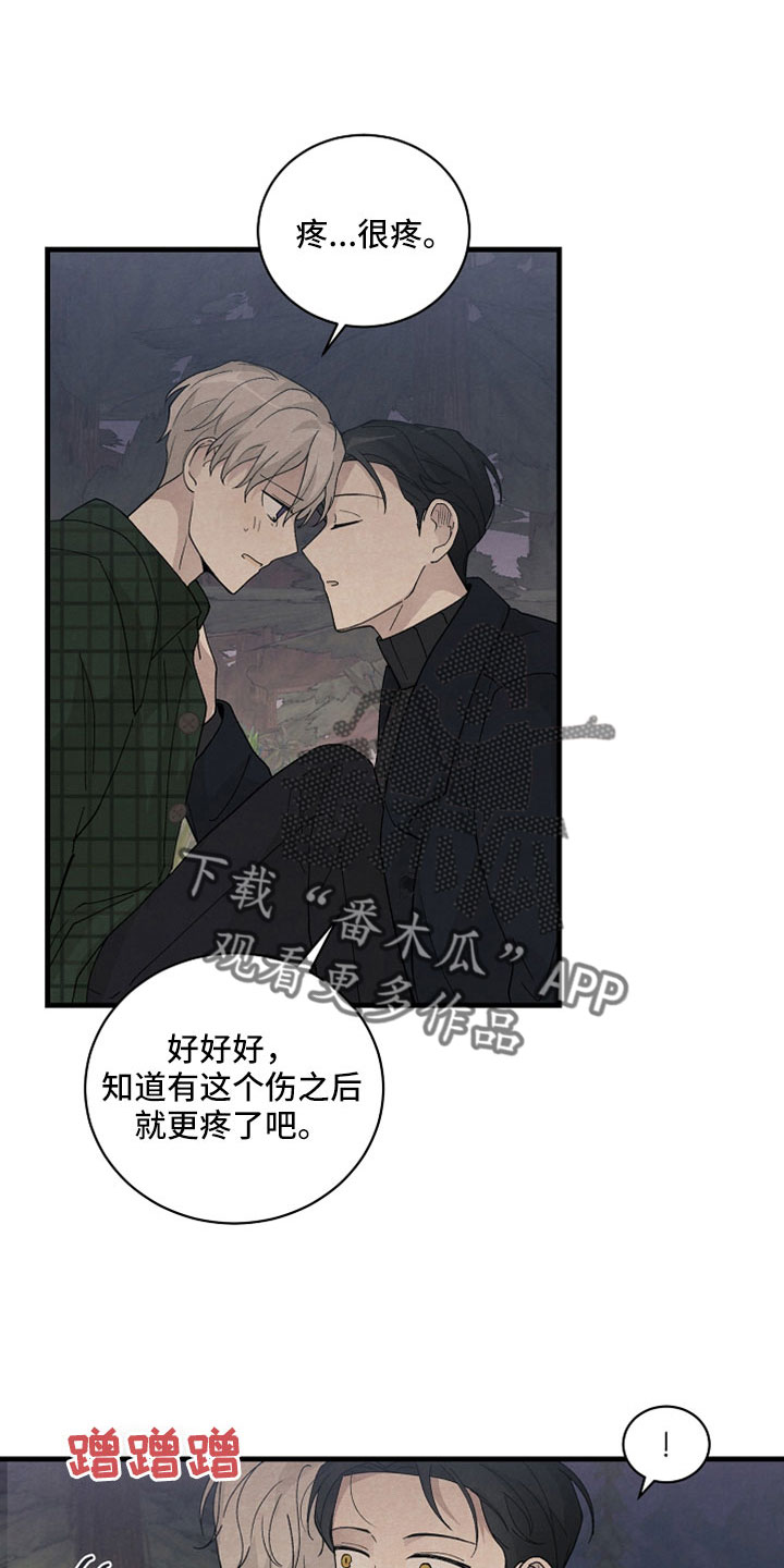 黎明前夕表达什么意思漫画,第49章：有事问你们5图