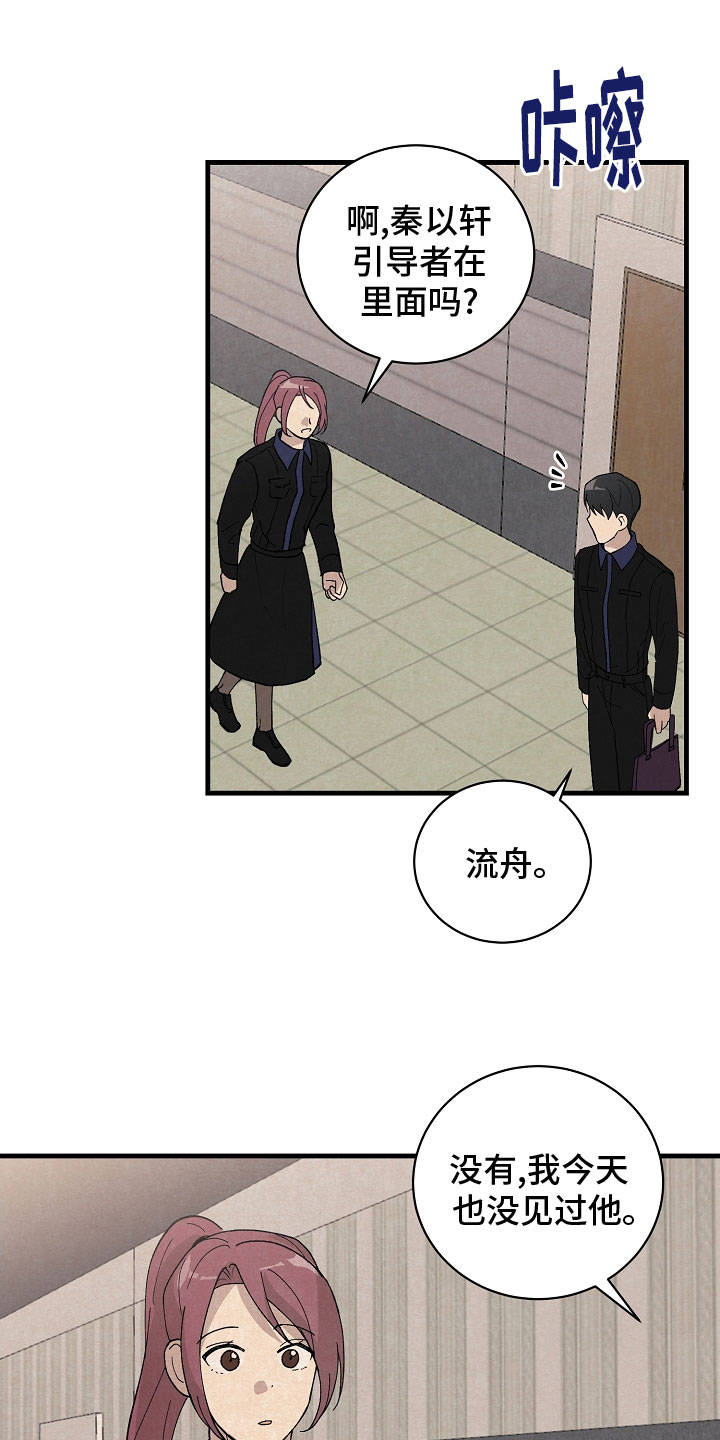 风暴前夕漫画,第34章：跟我走4图