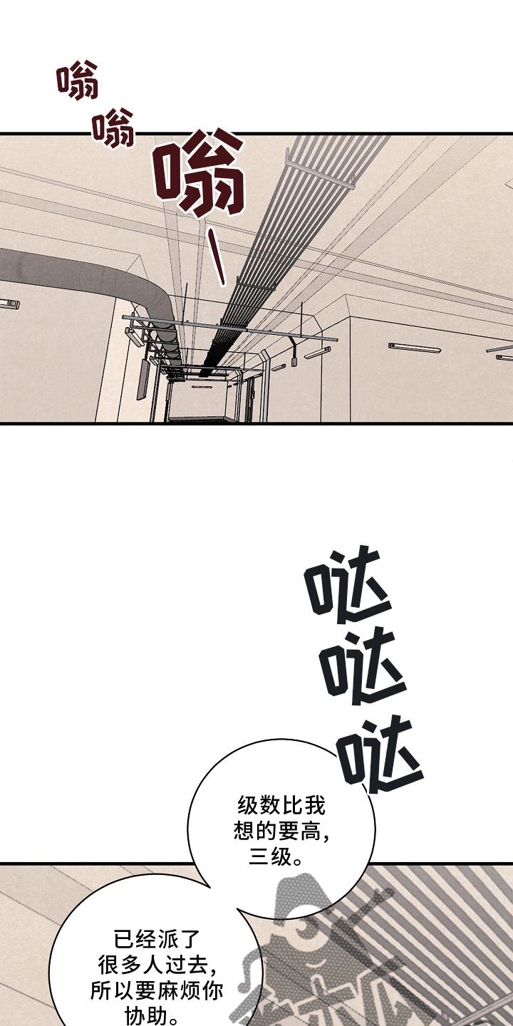 黎明前夕是什么意思漫画,第30章：了解1图