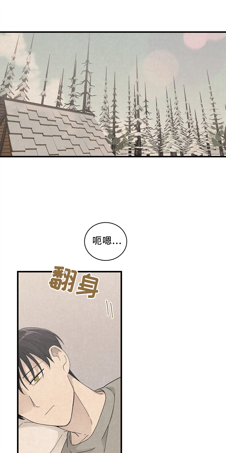 黎明前夕漫画,第61章：苏醒1图