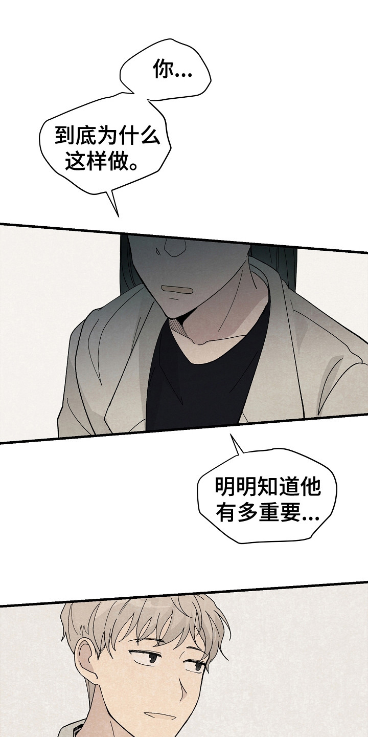 黎明前夕是什么意思漫画,第18章：回到基地1图