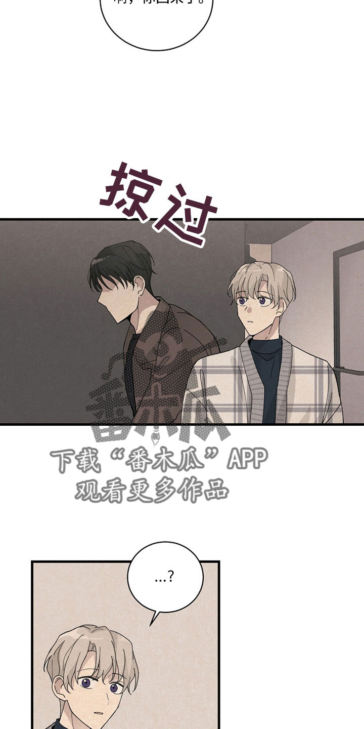 黎明前夕是什么意思漫画,第38章：以后就见不到了3图