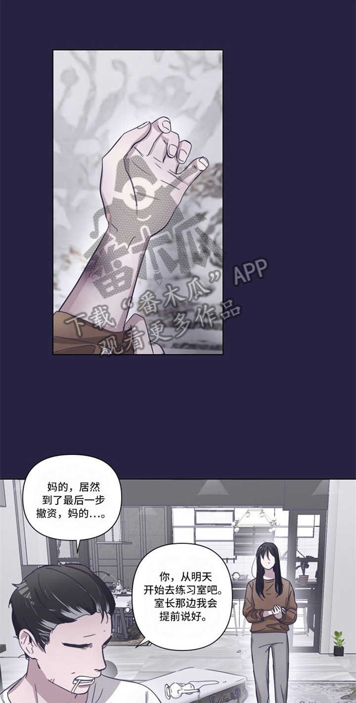 变奏卡农漫画,第9章：伤痕1图