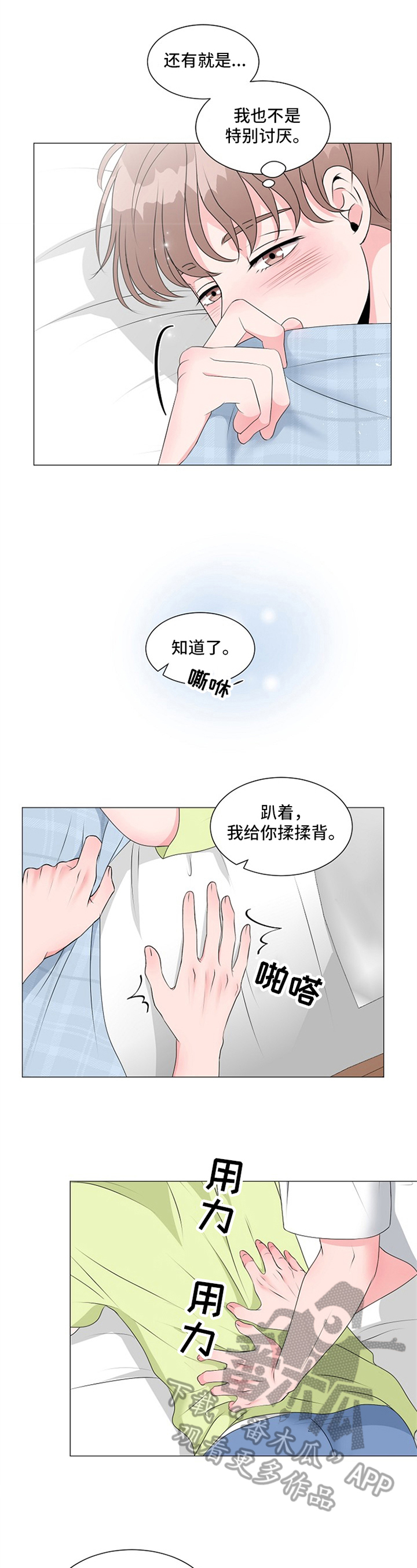 第20章：承认1
