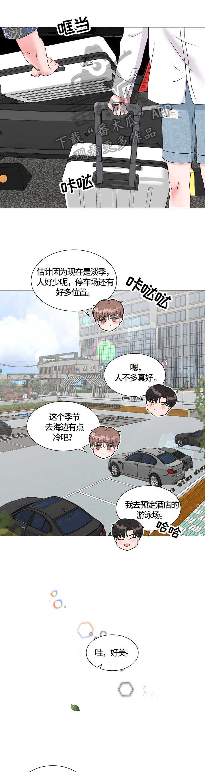 第25章：度假0
