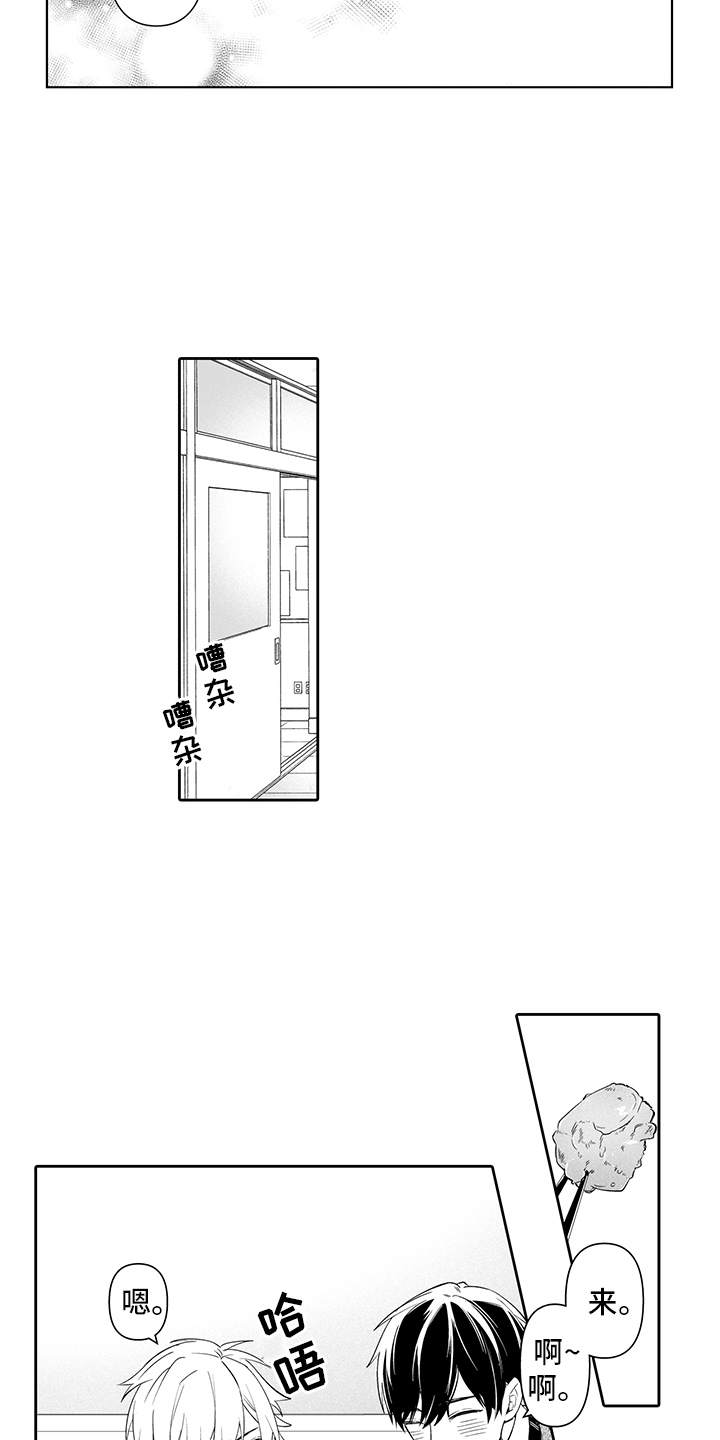 第21章：故意的3