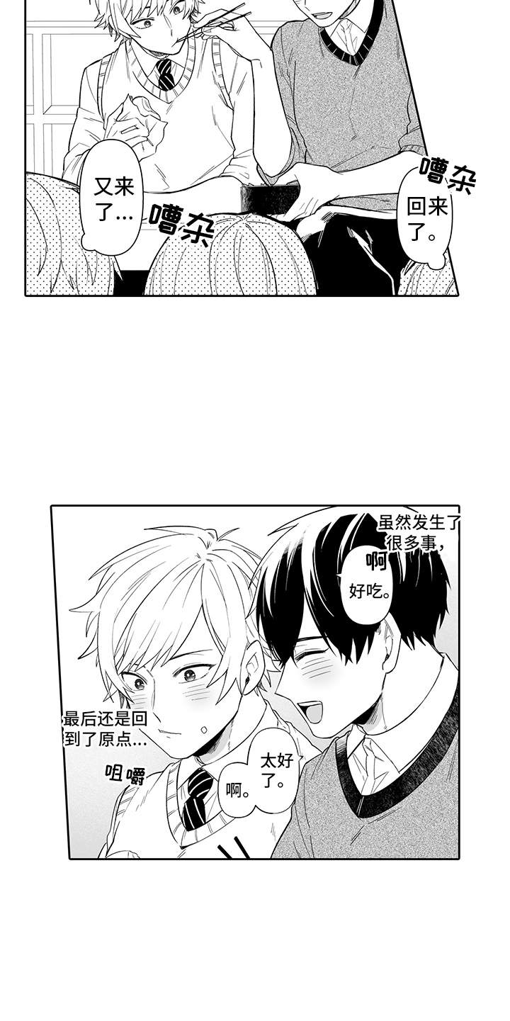 第21章：故意的4
