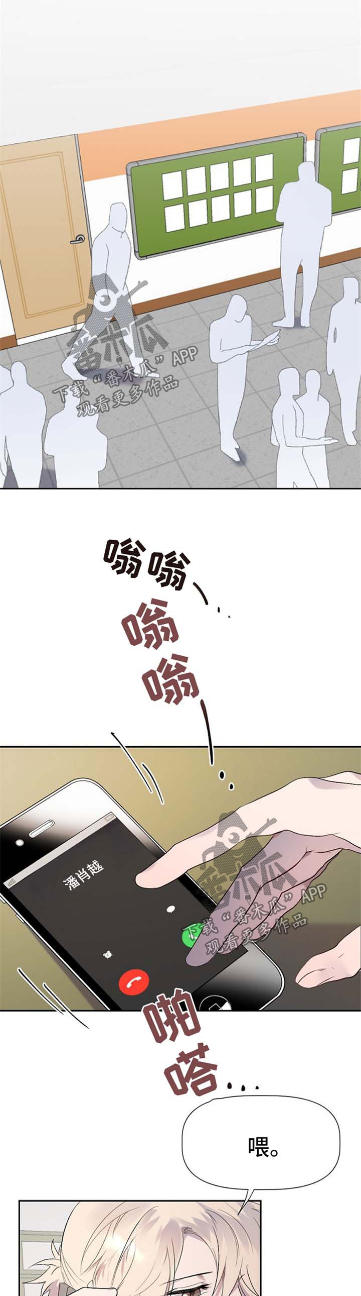 第39章：流言蜚语0