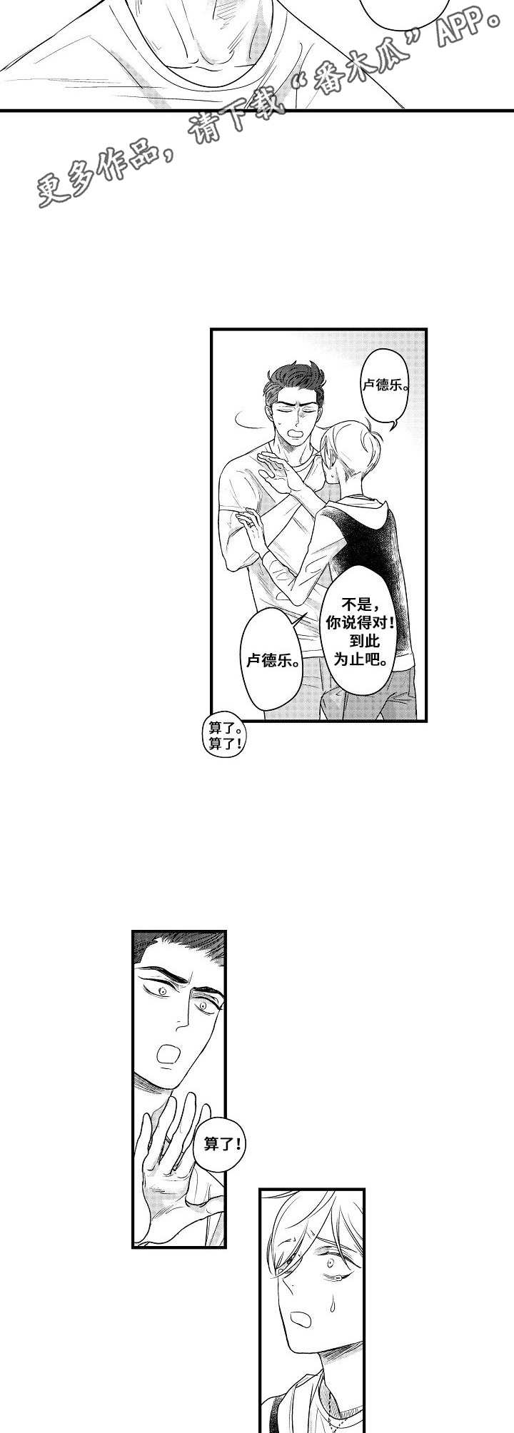第16章：分手4