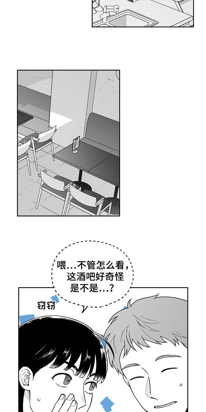 第88章：【第二季】自证清白4
