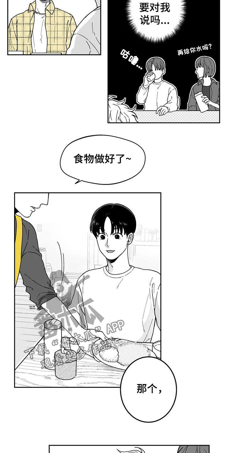 第27章：【第二季】耳洞1