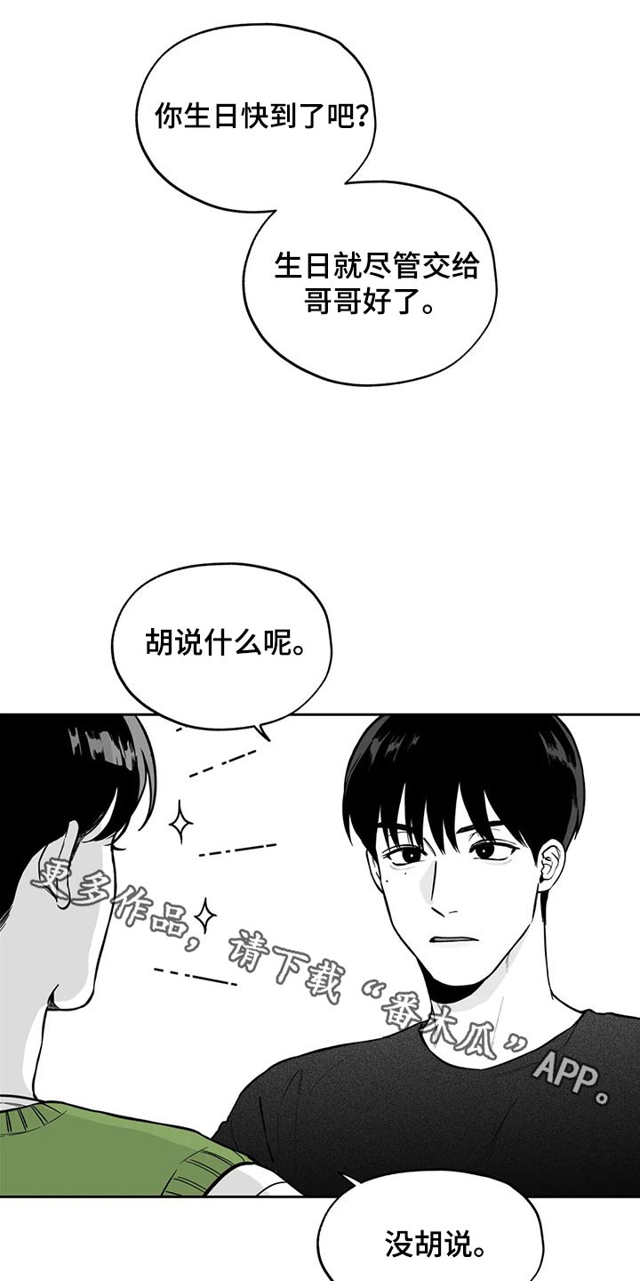 第109章：【第二季】生日0