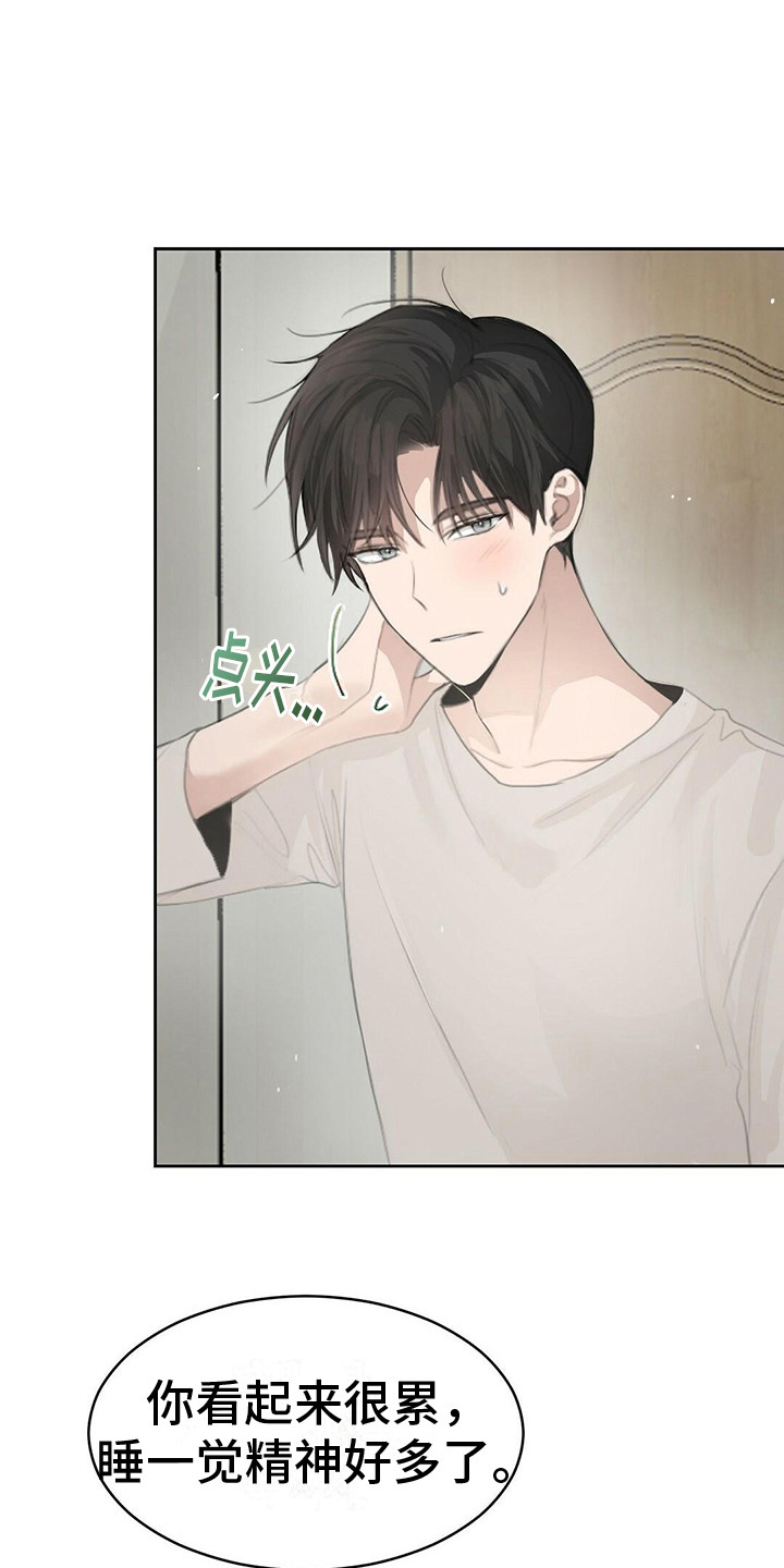 小说攻略漫画,第11章：纠结3图