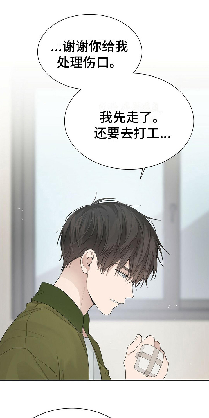 小说攻略漫画免费阅读完整版漫画,第17章：苦恼1图
