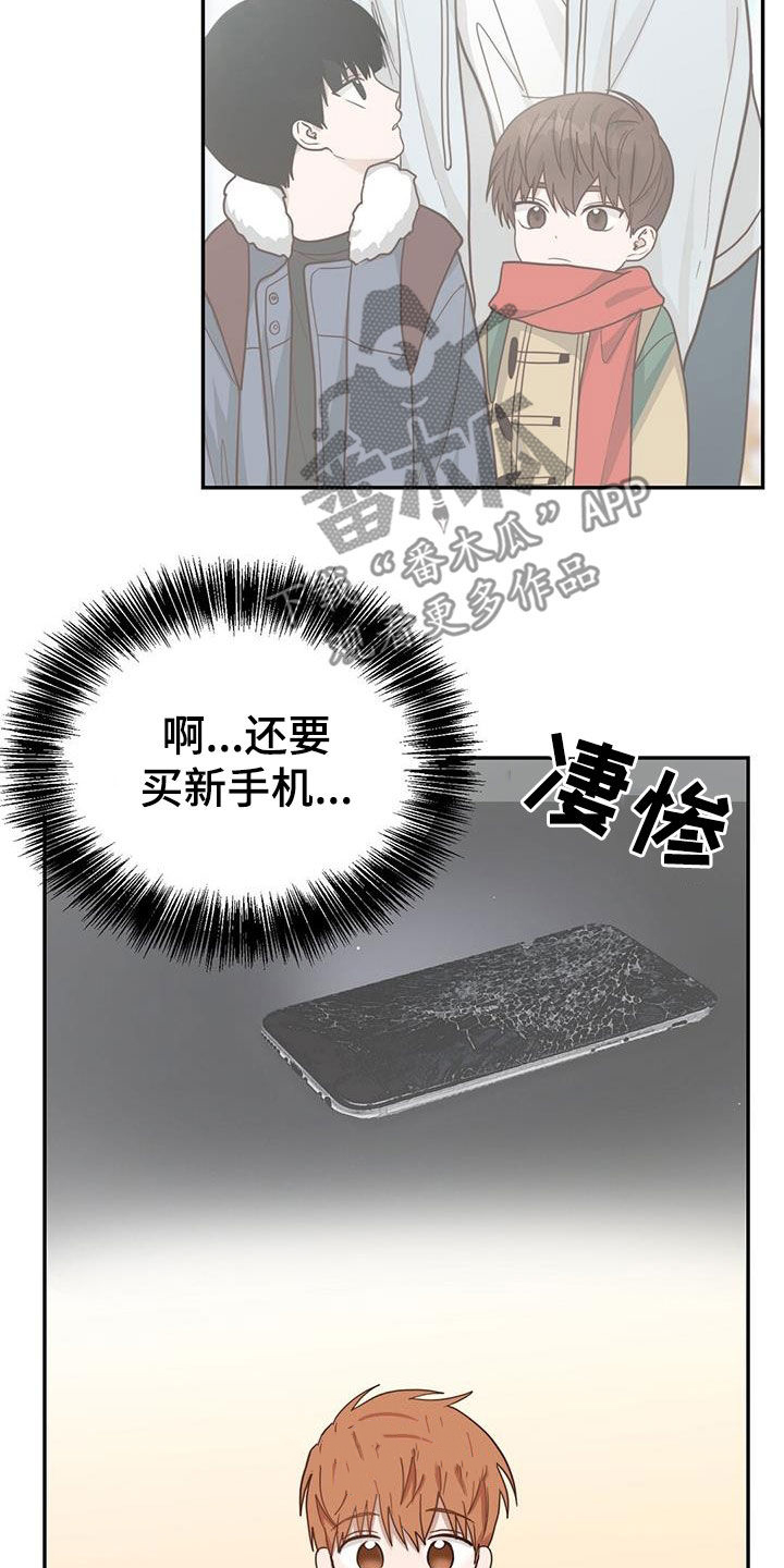 小说攻略病娇男配的正确方法全文免费阅读漫画,第48章：甜甜圈3图