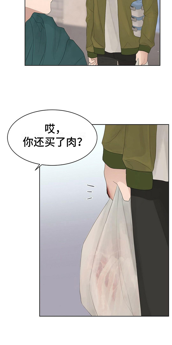 小说攻略漫画免费阅读完整版漫画,第16章：安慰3图