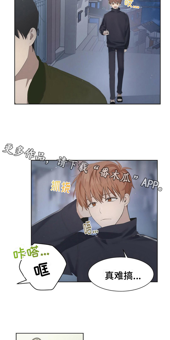小说攻略漫画免费阅读完整版漫画,第6章：烤肉味5图