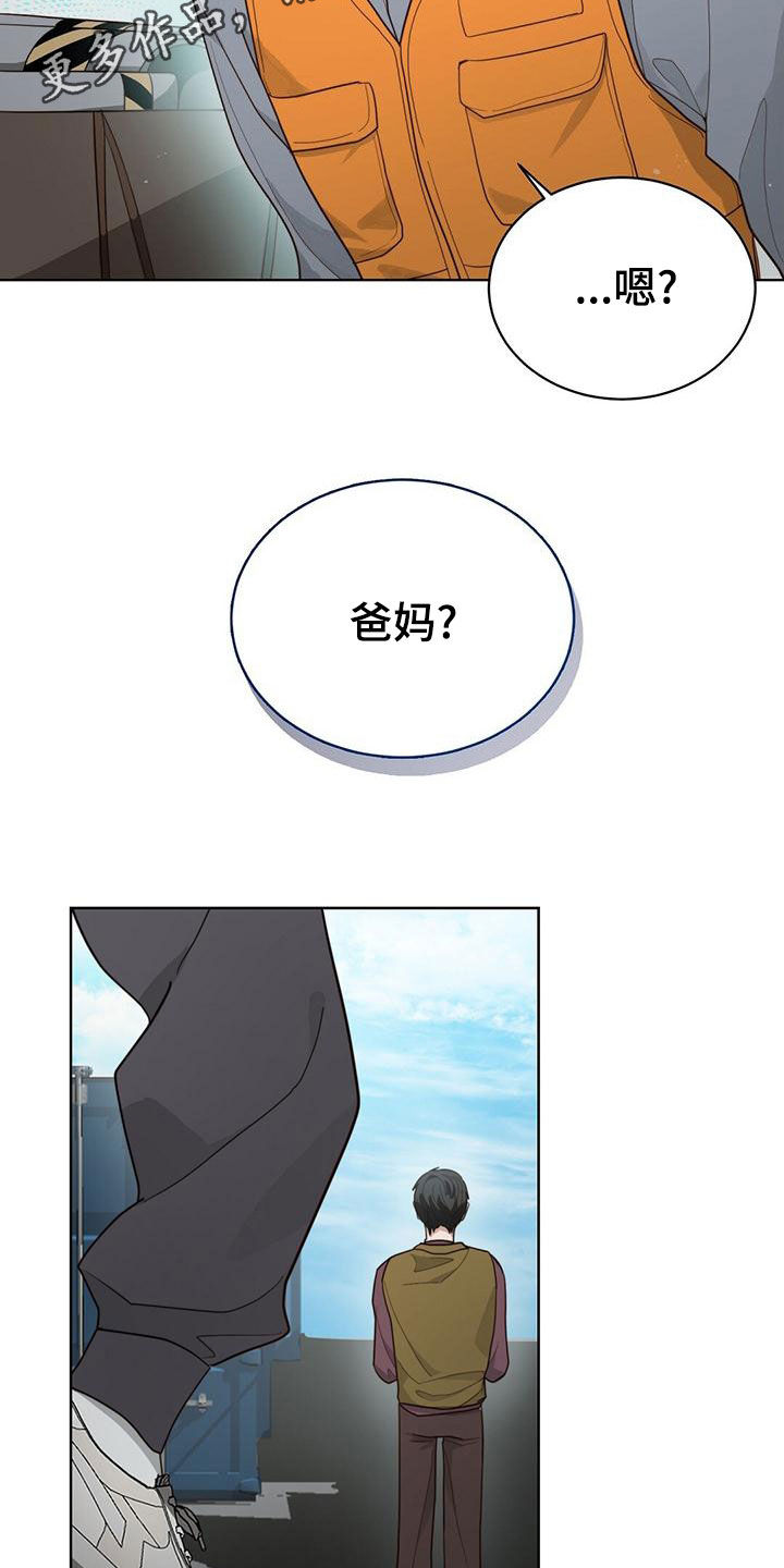 小说攻略漫画免费阅读完整版漫画,第43章：欠债变多2图