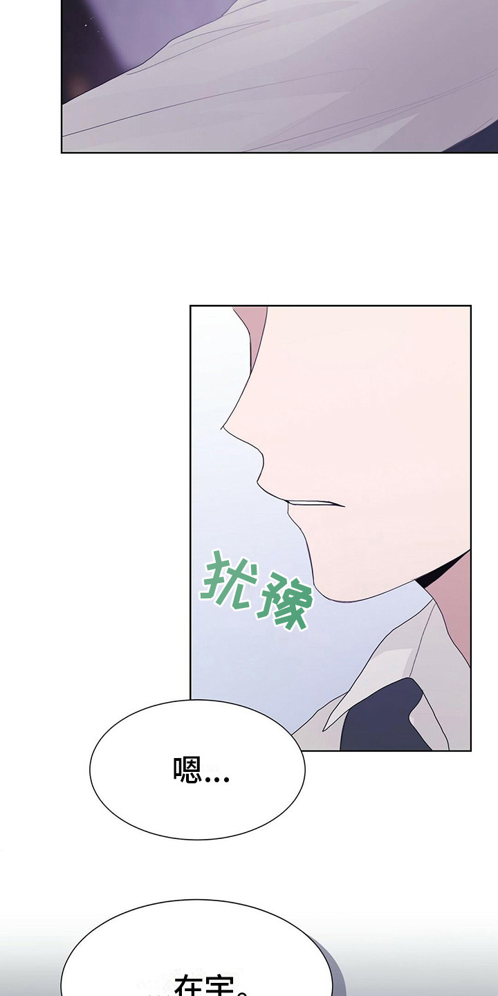 小说攻略漫画免费阅读完整版漫画,第19章：耍酒疯3图