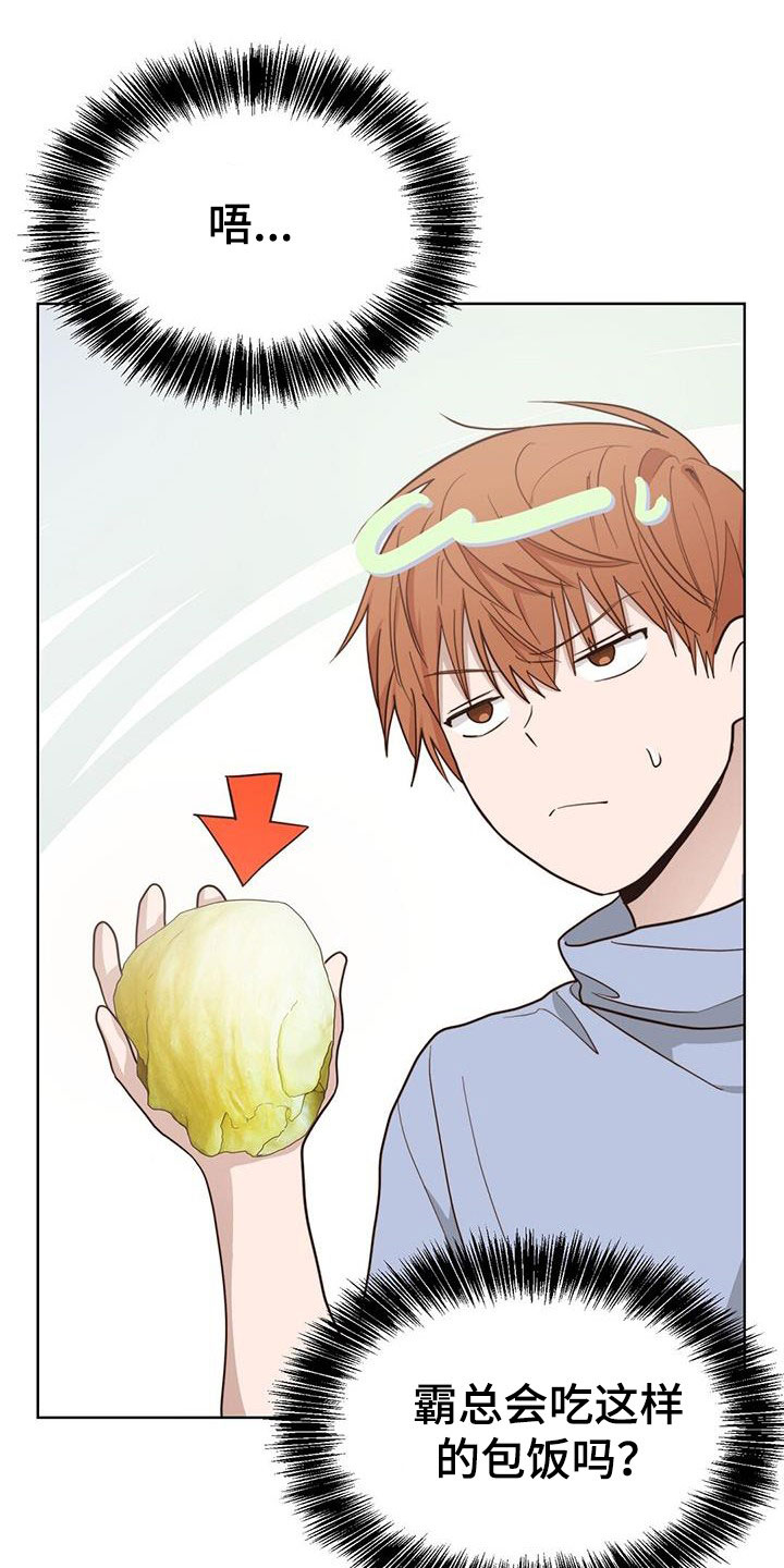 小说攻略漫画,第56章：轮流2图