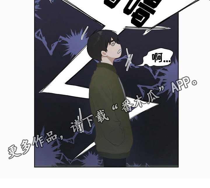 小说攻略漫画免费阅读完整版漫画,第5章：拒绝5图