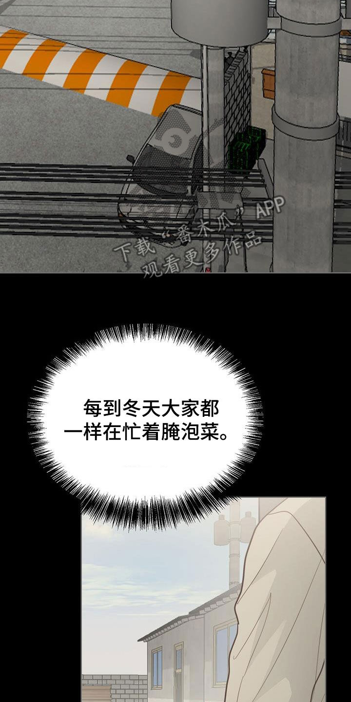 小说攻略漫画,第51章：住在一起3图