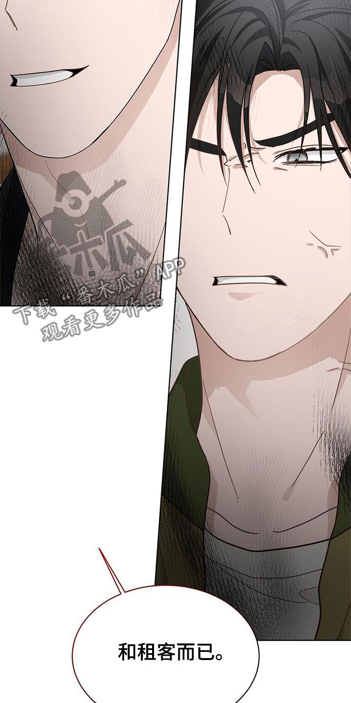 小说攻略漫画,第42章：不太对头2图