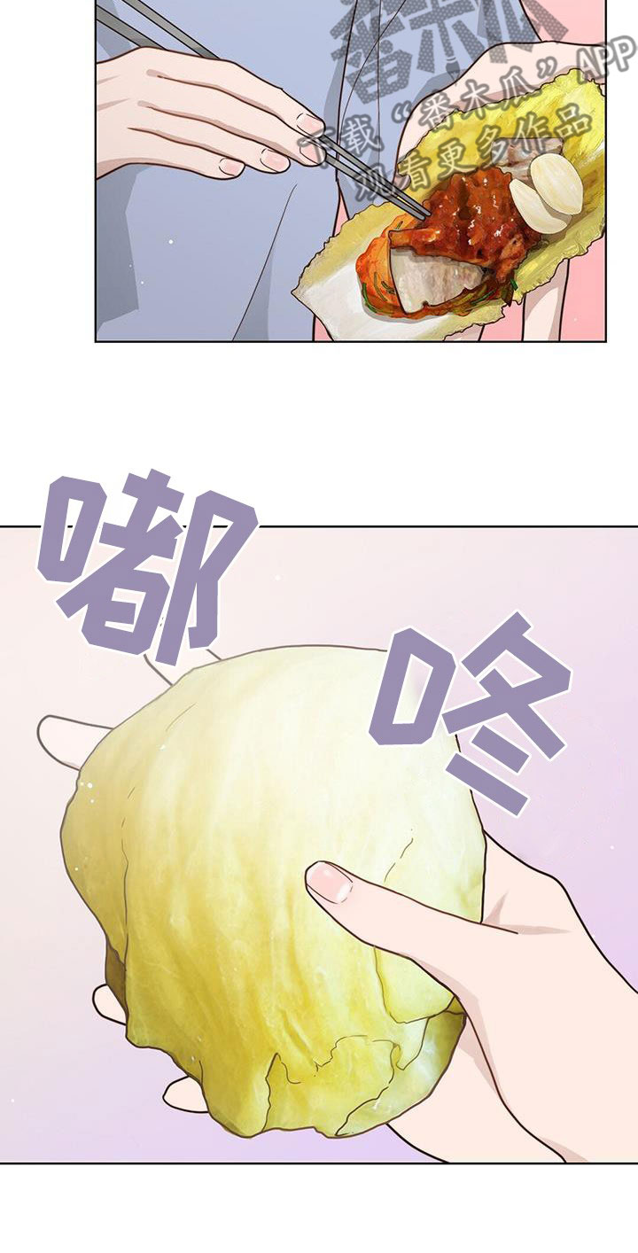 小说攻略漫画,第56章：轮流1图