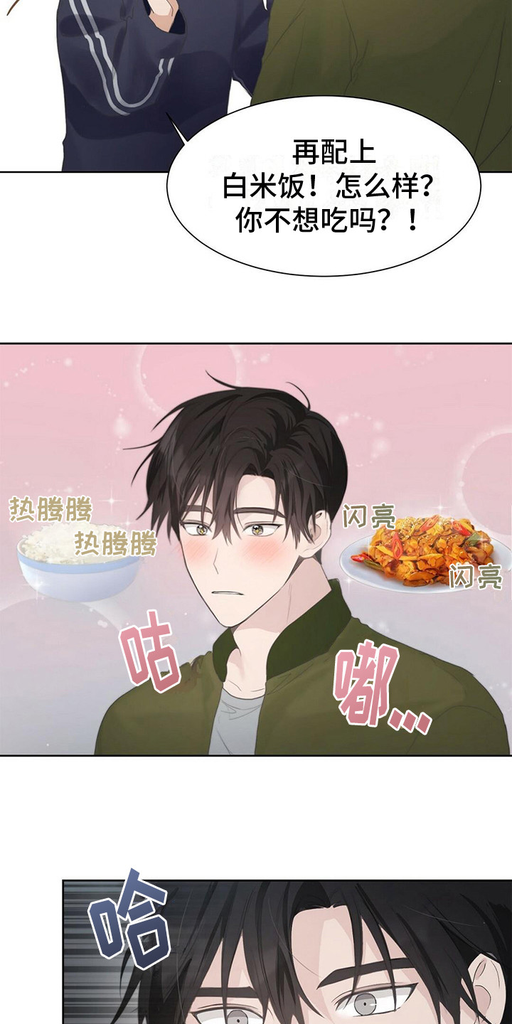 小说攻略漫画免费阅读完整版漫画,第6章：烤肉味3图
