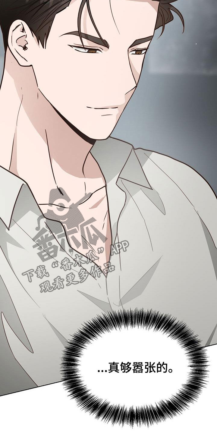 小说攻略病娇男配的正确方法全文免费阅读漫画,第67章：容忍4图