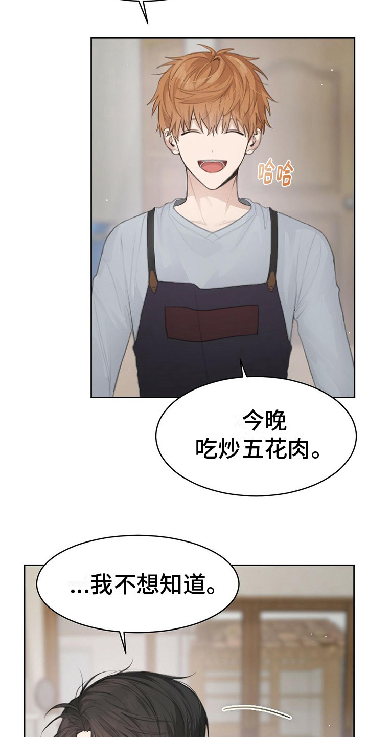小说攻略漫画,第11章：纠结4图