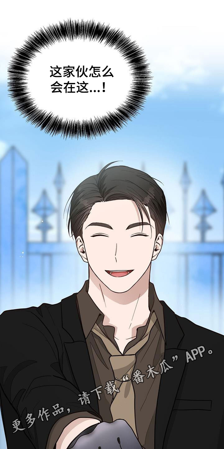 小说攻略病娇男配的正确方法全文免费阅读漫画,第55章：不准吵架1图