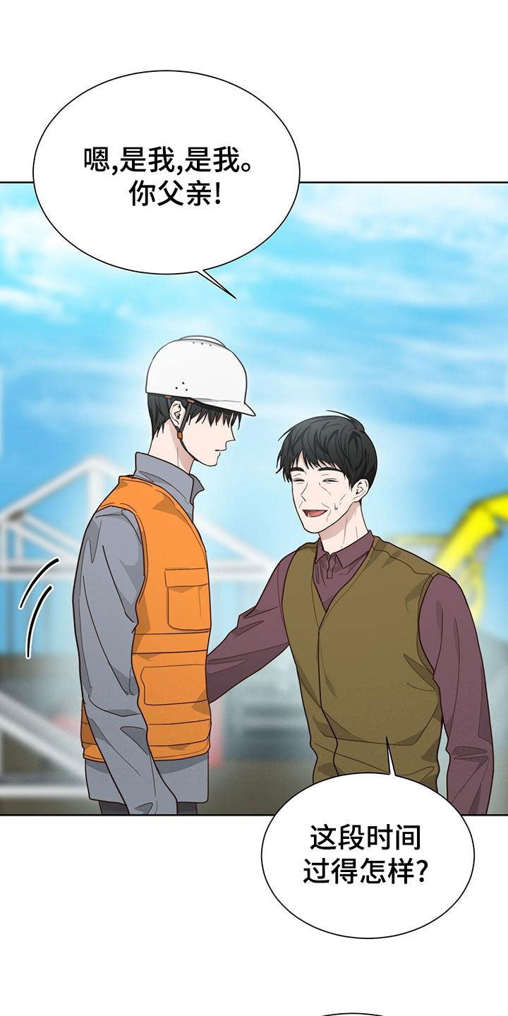 小说攻略漫画免费阅读完整版漫画,第43章：欠债变多5图