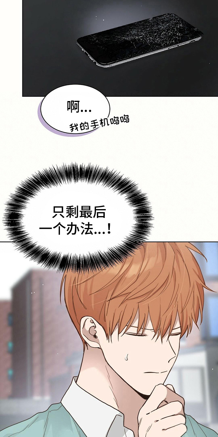 小说攻略漫画,第29章：带回家4图
