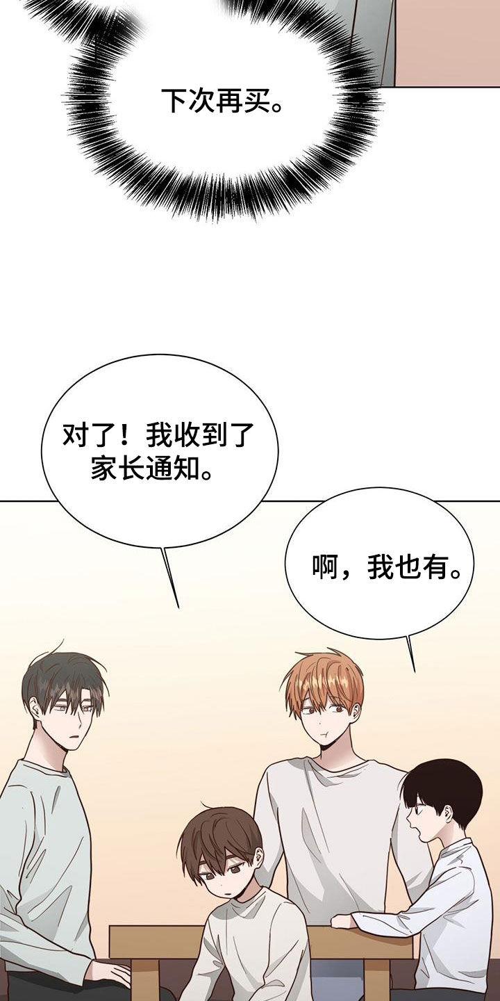 第80章：反抗3