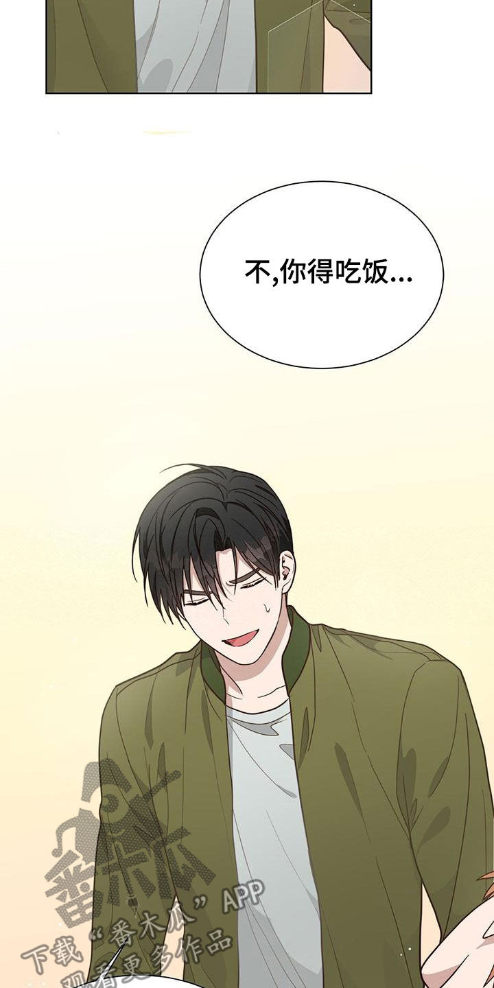 小说攻略漫画,第42章：不太对头3图