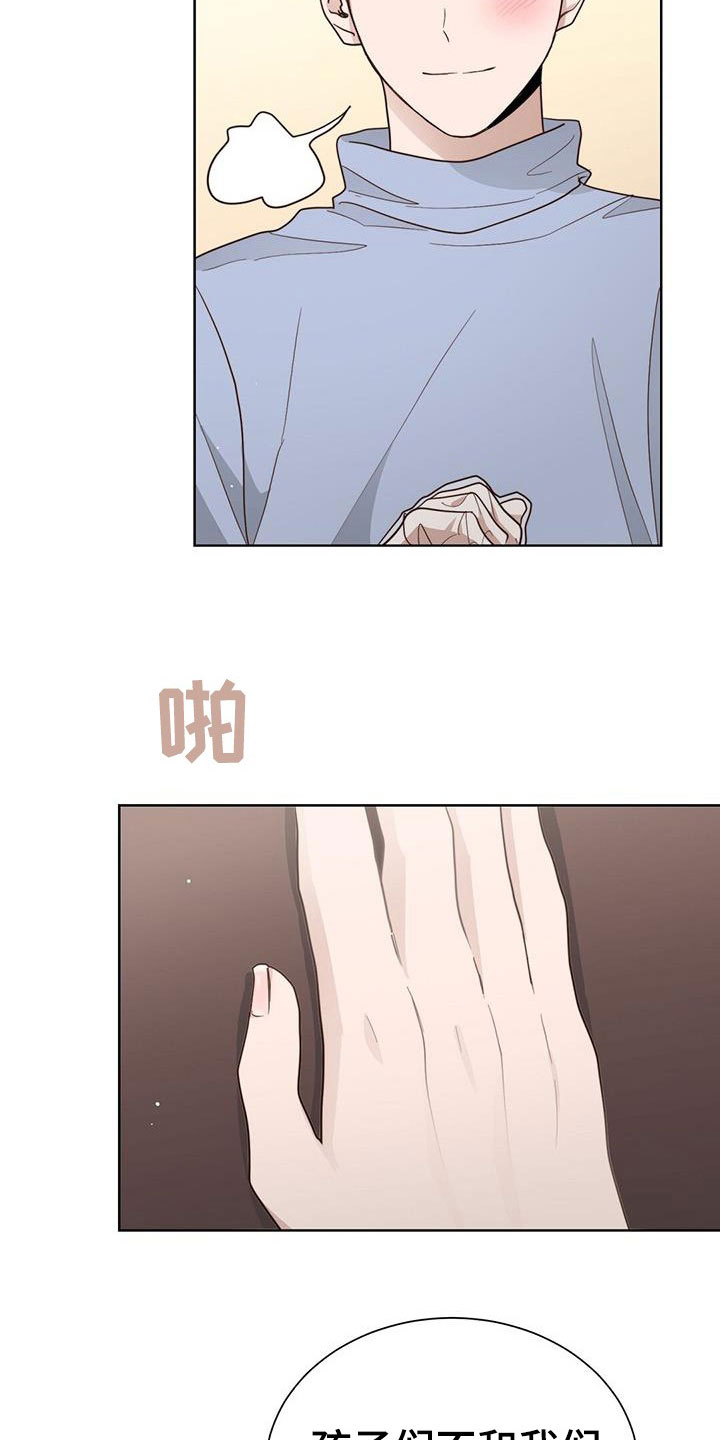 小说攻略漫画,第56章：轮流4图