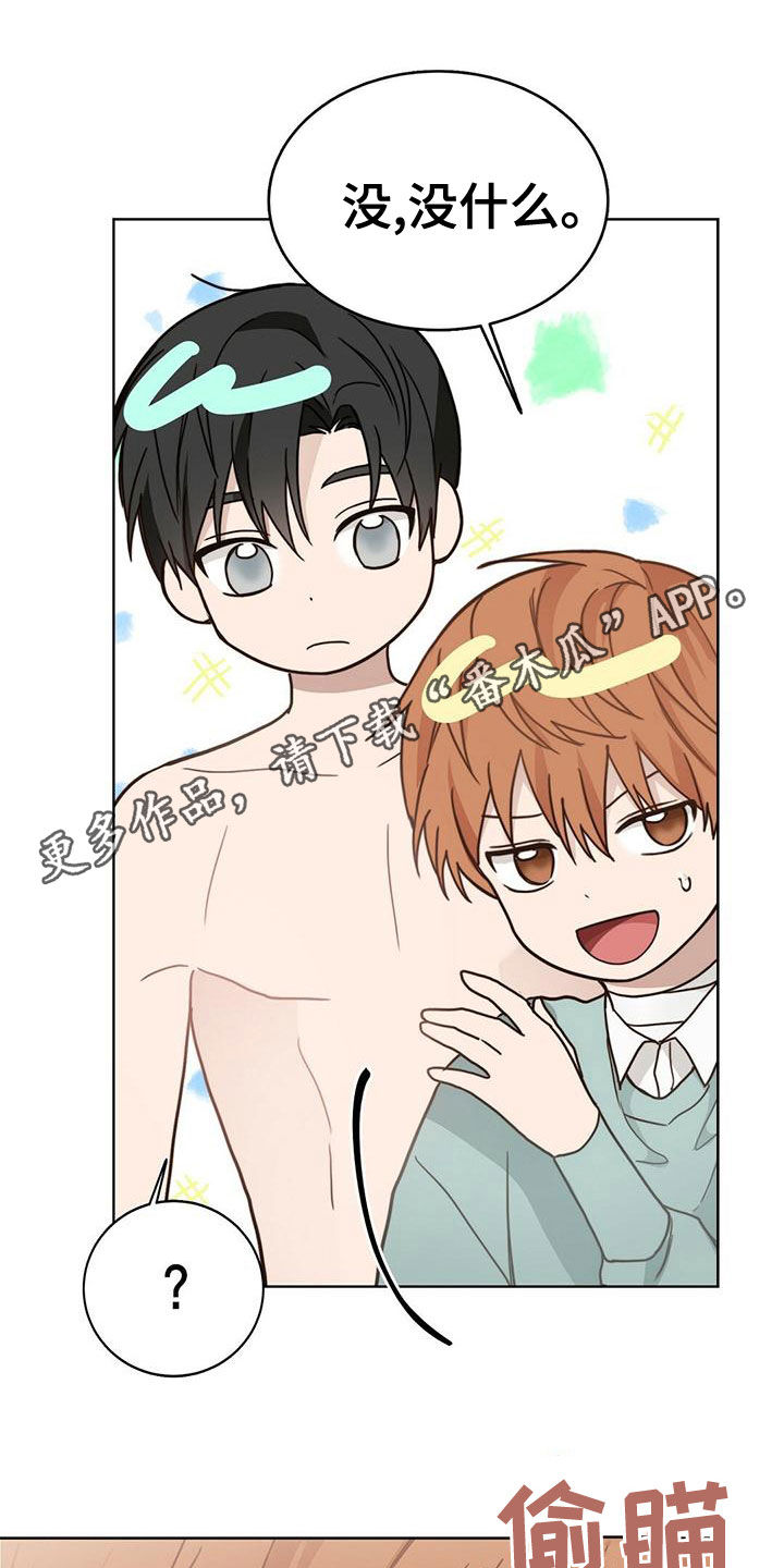 小说攻略病娇男配的正确方法全文免费阅读漫画,第34章：受伤1图