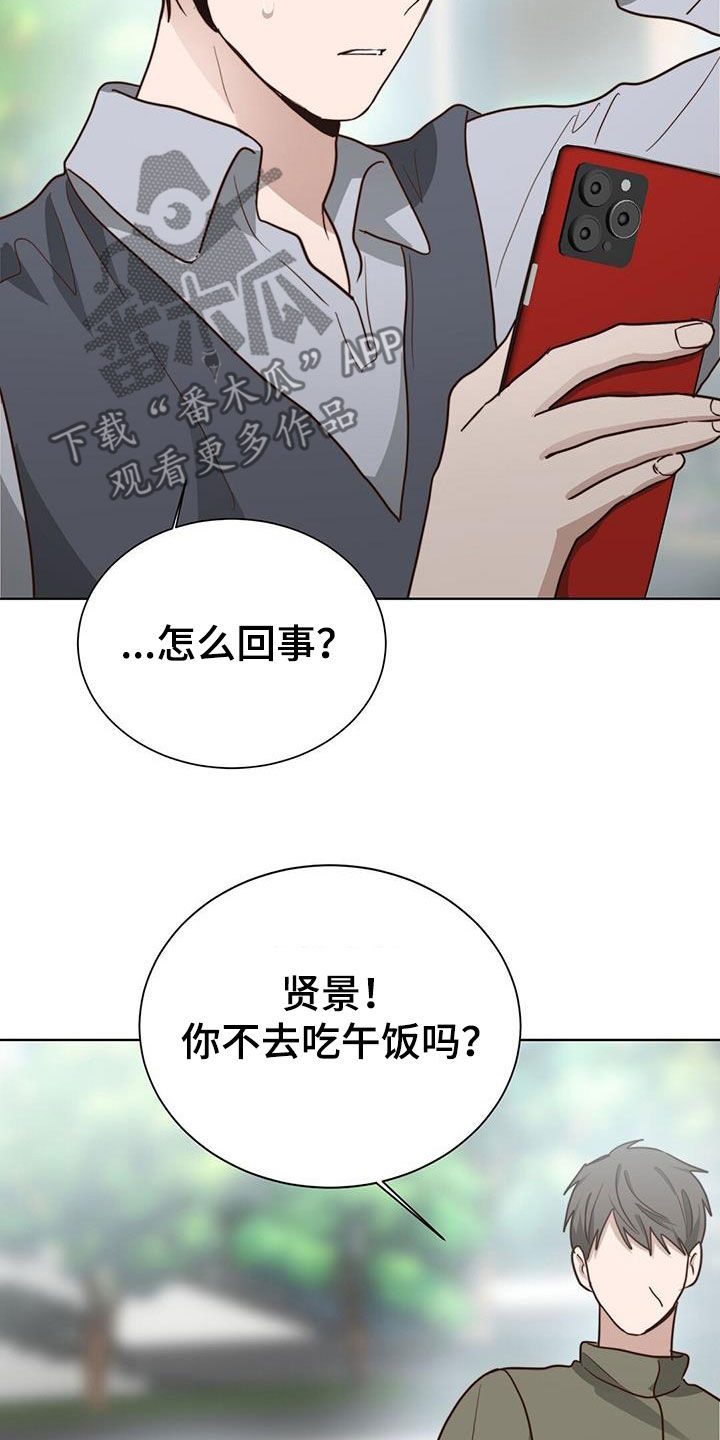 小说攻略病娇男配的正确方法全文免费阅读漫画,第76章：哥哥来啦4图